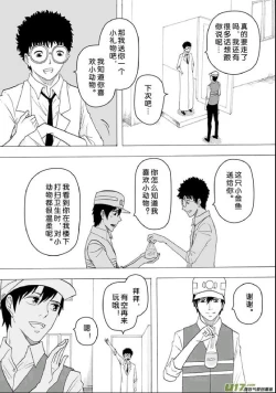 Page 27 of 日渐崩坏的世界 第201-250话