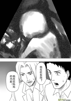 Page 283 of 日渐崩坏的世界 第201-250话