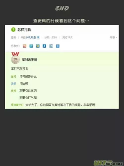 Page 286 of 日渐崩坏的世界 第201-250话