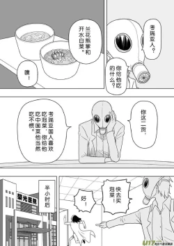 Page 291 of 日渐崩坏的世界 第201-250话