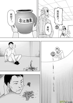 Page 292 of 日渐崩坏的世界 第201-250话
