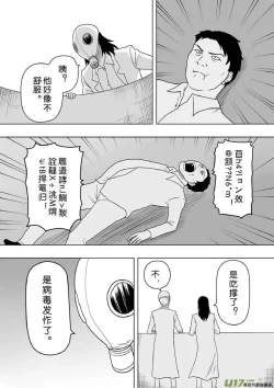 Page 298 of 日渐崩坏的世界 第201-250话