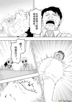 Page 299 of 日渐崩坏的世界 第201-250话