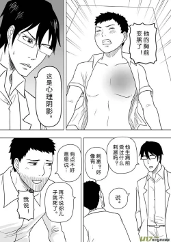Page 306 of 日渐崩坏的世界 第201-250话