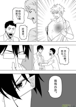 Page 309 of 日渐崩坏的世界 第201-250话