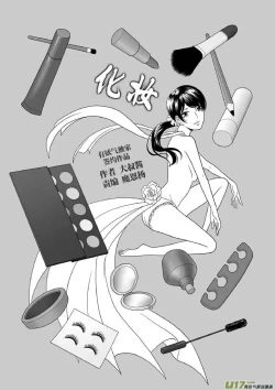 Page 319 of 日渐崩坏的世界 第201-250话