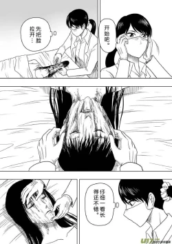 Page 326 of 日渐崩坏的世界 第201-250话