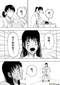 Page 327 of 日渐崩坏的世界 第201-250话