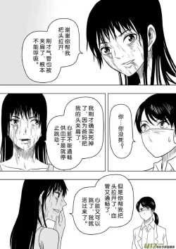 Page 328 of 日渐崩坏的世界 第201-250话
