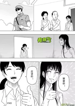 Page 331 of 日渐崩坏的世界 第201-250话