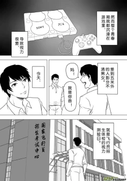 Page 335 of 日渐崩坏的世界 第201-250话