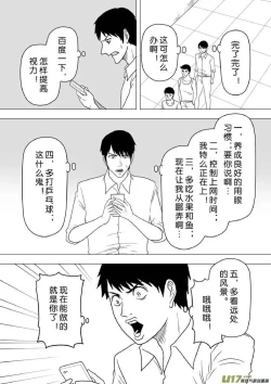 Page 339 of 日渐崩坏的世界 第201-250话
