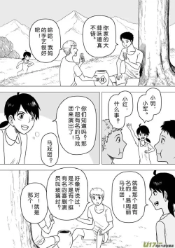 Page 349 of 日渐崩坏的世界 第201-250话