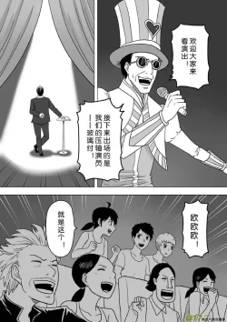 Page 351 of 日渐崩坏的世界 第201-250话