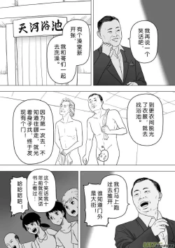 Page 354 of 日渐崩坏的世界 第201-250话