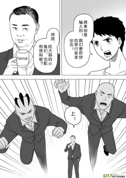 Page 360 of 日渐崩坏的世界 第201-250话