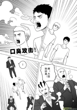 Page 361 of 日渐崩坏的世界 第201-250话