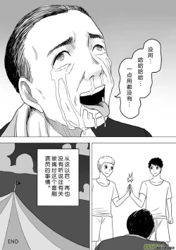 Page 364 of 日渐崩坏的世界 第201-250话
