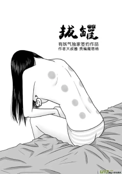 Page 367 of 日渐崩坏的世界 第201-250话