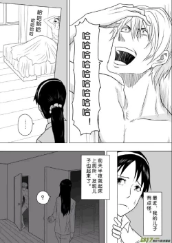 Page 36 of 日渐崩坏的世界 第201-250话