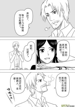 Page 372 of 日渐崩坏的世界 第201-250话