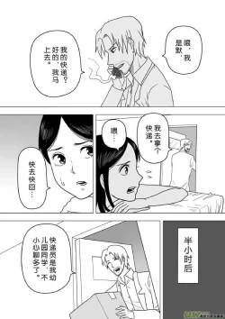 Page 373 of 日渐崩坏的世界 第201-250话