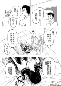 Page 380 of 日渐崩坏的世界 第201-250话