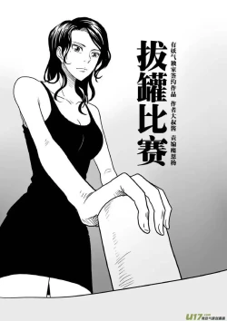 Page 382 of 日渐崩坏的世界 第201-250话