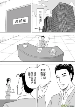 Page 383 of 日渐崩坏的世界 第201-250话