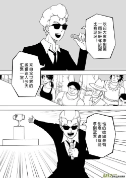 Page 386 of 日渐崩坏的世界 第201-250话