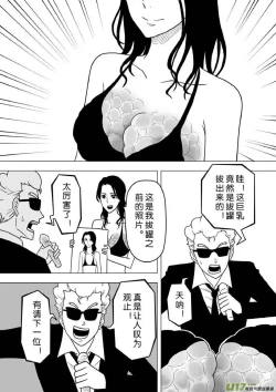 Page 388 of 日渐崩坏的世界 第201-250话