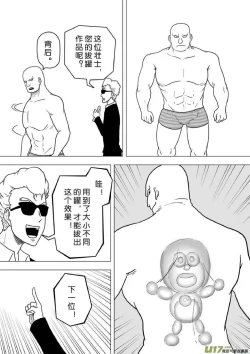 Page 389 of 日渐崩坏的世界 第201-250话