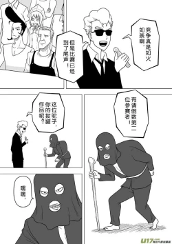 Page 392 of 日渐崩坏的世界 第201-250话