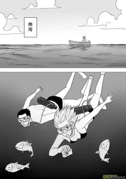 Page 400 of 日渐崩坏的世界 第201-250话