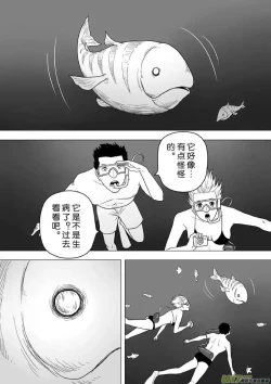 Page 402 of 日渐崩坏的世界 第201-250话