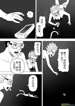 Page 405 of 日渐崩坏的世界 第201-250话