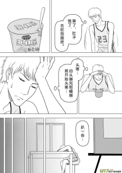 Page 419 of 日渐崩坏的世界 第201-250话