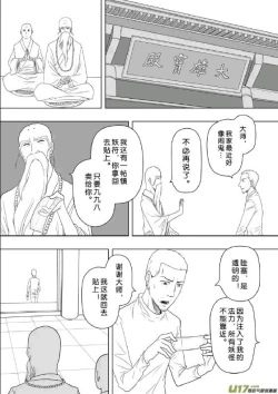 Page 41 of 日渐崩坏的世界 第201-250话