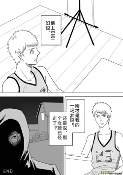 Page 430 of 日渐崩坏的世界 第201-250话