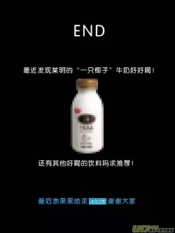 Page 431 of 日渐崩坏的世界 第201-250话