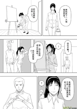 Page 43 of 日渐崩坏的世界 第201-250话
