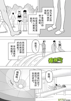 Page 442 of 日渐崩坏的世界 第201-250话