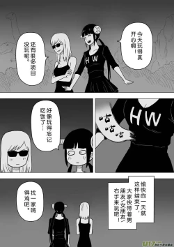 Page 445 of 日渐崩坏的世界 第201-250话
