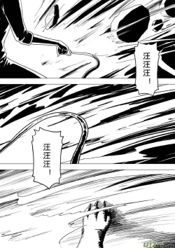 Page 448 of 日渐崩坏的世界 第201-250话