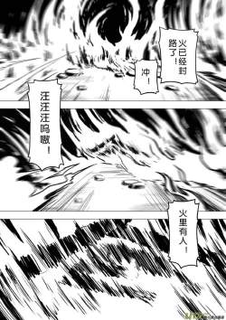 Page 454 of 日渐崩坏的世界 第201-250话