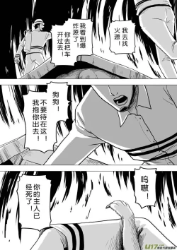 Page 456 of 日渐崩坏的世界 第201-250话