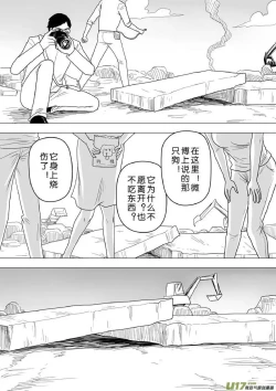 Page 459 of 日渐崩坏的世界 第201-250话
