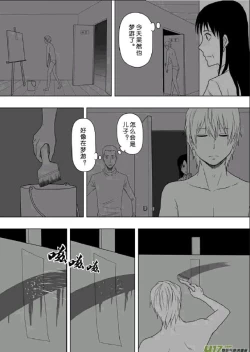 Page 45 of 日渐崩坏的世界 第201-250话