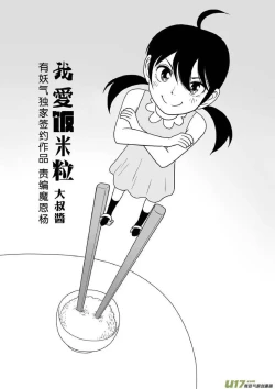 Page 463 of 日渐崩坏的世界 第201-250话