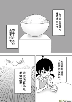 Page 464 of 日渐崩坏的世界 第201-250话